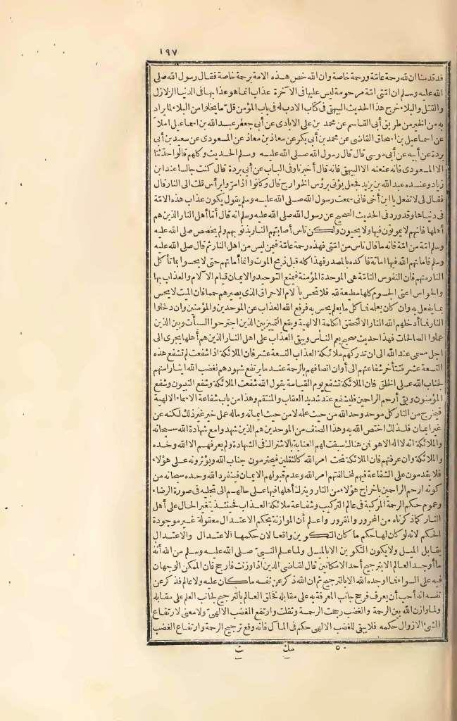 futmak.com - الصفحة 197 - من الجزء الثالث من طبعة بولاق الأولى